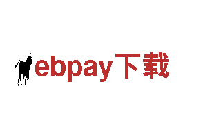 探索ebpay下载，畅享观光之旅！